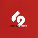 【中古】 redballon・BEST/redballoon