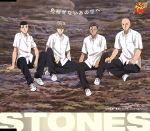 【中古】 テニスの王子様：色褪せないあの空へ／STONES