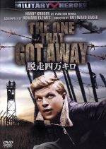 【中古】 脱走四万キロ/ハーディ・クリューガー,コリン・ゴードン,ロイ・ウォード・ベイカー(監督)