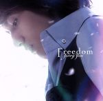 【中古】 FREEDOM～多出來的自由／ジェリー・イェン［言承旭］