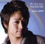 【中古】 Rain　2009／ウ・ソンミン