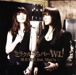 【中古】 ミラクル・アッパーWL／奥井雅美　feat．May’n