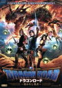 【中古】 DRAGON ROAD ドラゴンロード〜導かれし勇者〜/ダニエル・ボンジュール,ジェニファー・ドロギ,マーク・シンガー,マーク・アトキンス(監督、撮影...