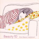 楽天ブックオフ 楽天市場店【中古】 Beauty10－Mind　Beauty　Supplement－／（オムニバス）