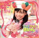 【中古】 クッキンアイドル アイ!マイ!まいん!:キッチンはマイステージ(期間限定版)/福原遥