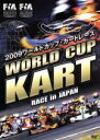 【中古】 2009ワールドカップ・カートレース　WORLD　CUP　KART　RACE　in　JAPAN／（モータースポーツ）