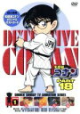 【中古】 名探偵コナン PART18 vol.1/青山剛昌(原作),高山みなみ(江戸川コナン),山崎和佳奈(毛利蘭),神谷明(毛利小五郎)
