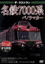 （鉄道）販売会社/発売会社：インディーズ　レーベル(ラッツパック・レコード（株）)発売年月日：2009/11/20JAN：4562266010125