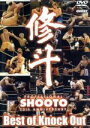 【中古】 修斗　THE　20th　ANNIVERSARY　Best　of　Knock　Out／（格闘技）,佐藤ルミナ,桜井“マッハ”速人,五味隆典,山本“KID”徳郁,宇野薫,川尻達也,ヨアキム・ハンセン