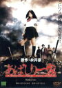 【中古】 あばしり一家 THE MOVIE／外岡えりか