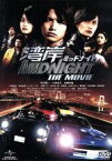 【中古】 湾岸ミッドナイト　THE　MOVIE／中村優一,加藤和樹,小林涼子,室賀厚（監督）,楠みちはる（原作）