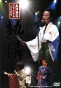 【中古】 島津亜矢リサイタル2009 熱情/島津亜矢