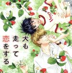 （ドラマCD）販売会社/発売会社：インディペンデントレーベル(インディペンデント・レーベル)発売年月日：2010/01/27JAN：4580166730615