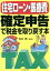 【中古】 住宅ローン・医療費　確定申告で税金を取り戻す本 ／吉本貢(その他) 【中古】afb