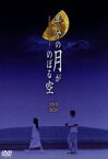 【中古】 半分の月がのぼる空　DVD－BOX／石田未来,橋本淳,吉野公佳,岡田浩暉,橋本紡（原作）