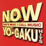 【中古】 NOW　YO－GAKU　HITS／（オムニバス）,コールドプレイ,ジェット,グランド・ファンク・レイルロード,ケイティ・ペリー,リリー・アレン,デヴィッド・ゲッタ,フロー・ライダー