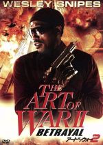【中古】 アート・オブ・ウォー2/ウェズリー・スナイプス,アシーナ・カーカニス,ロックリン・マンロー,ジョセフ・ラズナック(監督),ピーター・アレン(音楽)