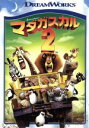 【中古】 マダガスカル2 スペシャル・エディション/エリック・ダーネル(監督、脚本),トム・マクグラス(監督、脚本),ベン・スティラー(アレックス),クリス・ロ...