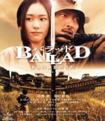 【中古】 BALLAD　名もなき恋のうた（Blu－ray　Disc）／草なぎ剛,新垣結衣,夏川結衣,山崎貴（監督、脚本、VFX）,臼井儀人（原作）,佐藤直紀（音楽）