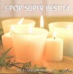 【中古】 オルゴールRecollectセレクション　J－POP　SUPER　BEST　14／（オルゴール）