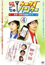 【中古】 磁石のケータイハンター〜世界一簡単な記憶クイズ〜(4)/磁石