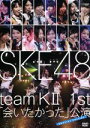 SKE48販売会社/発売会社：株式会社ピタゴラス・プロモーション発売年月日：2010/02/24JAN：4571192406100