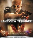 【中古】 レイクビュー・テラス 危険な隣人(Blu−ray Disc)/サミュエル・L.ジャクソン,パトリック・ウィルソン,ケリー・ワシントン,ニー...