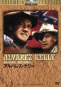 【中古】 アルバレス・ケリー/ウィリアム・ホールデン,ウィリアム・ホールデン,リチャード・ウィドマーク,ジャニス・ルール,エドワード・ドミトリク(監督),ジョニ...