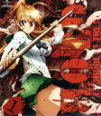 【中古】 学園黙示録 HIGHSCHOOL OF THE DEAD 1（Blu－ray Disc）／佐藤大輔（原作）,アニメ,佐藤ショウジ（原作 作画）,諏訪部順一（小室孝）,井上麻里奈（宮本麗）,沢城みゆき（毒島冴子）,田中将賀（キャラクター