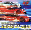 【中古】 スーパーユーロビート・プレゼンツ・SUPER　GT　2010－セカンド・ラウンド－／（オムニバス）,Powerful　T　feat．Alex　De　Rosso,マニュエル,ホットブレード,ザ・スネーク,クリスタン,デヴィッド・ディーマ,