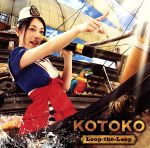 【中古】 Loop－the－Loop／KOTOKO