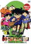 【中古】 名探偵コナン PART9 vol.9/青山剛昌(原作),こだま兼嗣(総監督),山本泰一郎(監督),須藤昌朋(キャラクターデザイン),高山みなみ(江戸川コナン),山口勝平(工藤新一),山崎和佳奈(毛利蘭),神谷明(毛利小五郎) 1,936円