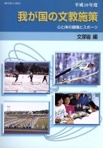 文部省(編者)販売会社/発売会社：大蔵省印刷局/ 発売年月日：1998/10/30JAN：9784175511103