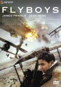 【中古】 フライボーイズ プレミアム・エディション/ジェームズ・フランコ,ジャン・レノ,マーチン・ヘンダーソン,トニー・ビル(監督),トレヴァー・ラビン(音楽)