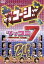 【中古】 やりすぎコージーDVD 24 ツッコミ7 〜激突!華麗なるツッコミ芸人バトル〜/(バラエティ),今田耕司,東野幸治,千原兄弟,大橋未歩,藤本敏史,岡田圭右,小杉竜一 1,089円