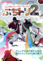 安藤正治／田中暢二／岡本聖／太田宜孝／笠原啓二郎／高橋烈男／石田貴博／小西隆文／関知晴／近藤勇二郎／中村直之／赤堀直之／青木玲／清水大輝／鈴木裕司／若月知広／長谷川哲／宮原誉／関口敬／チョロ／三輪明子／下村優子／天池いずみ／降旗由紀／佐藤めぐみ／吉川由里他販売会社/発売会社：ビデオメーカー(ビデオテープ・メーカー)発売年月日：2007/09/15JAN：4582235160064