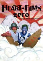 【中古】 Heart Films zero／布施忠／小西隆文／平岡暁史／MAGUN／安立風太