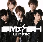 【中古】 Lunatic（初回生産限定盤A）（DVD付）／SM☆SH