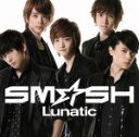 【中古】 Lunatic（初回生産限定盤A）（DVD付）／SM☆SH