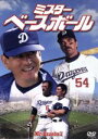 【中古】 ミスター・ベースボール/トム・セレック,高倉健,高梨亜矢,フレッド・スケピシ(監督)