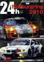 【中古】 ニュルブルクリンク24時間耐久レース 2010/スポーツ
