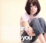 【中古】 Close　To　You／菅原紗由理