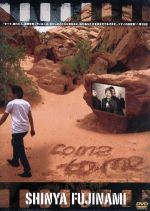 【中古】 Come　to　Me／藤波慎也