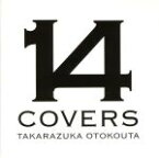 【中古】 14　COVERS　TAKARAZUKA　OTOKOUTA／宝塚歌劇団,望海風斗,煌雅あさひ,明日海りお,沢希理寿,未涼亜希,香綾しずる,紅ゆずる