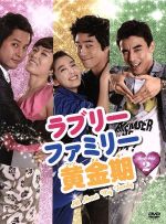 【中古】 ラブリーファミリー黄金期　DVD−BOX2／ムン・ソリ,シン・ソンロク,イ・ソヨン