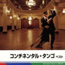 【中古】 コンチネンタル・タンゴ ベスト/スタンリー・ブラック・オーケストラ