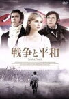 【中古】 戦争と平和　DVD－BOX／クレメンス・ポエジー,アレッシオ・ボーニ,アレクサンダー・ベイヤー,レフ・トルストイ（原作）,ヤン・A．P．カチュマレク（音楽）