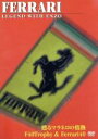 【中古】 FERRARI/スポーツ