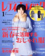 【中古】 レディブティック(2017年1月号) 月刊誌／ブティック社