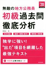 家坂圭一(著者)販売会社/発売会社：高橋書店発売年月日：2018/03/07JAN：9784471470081